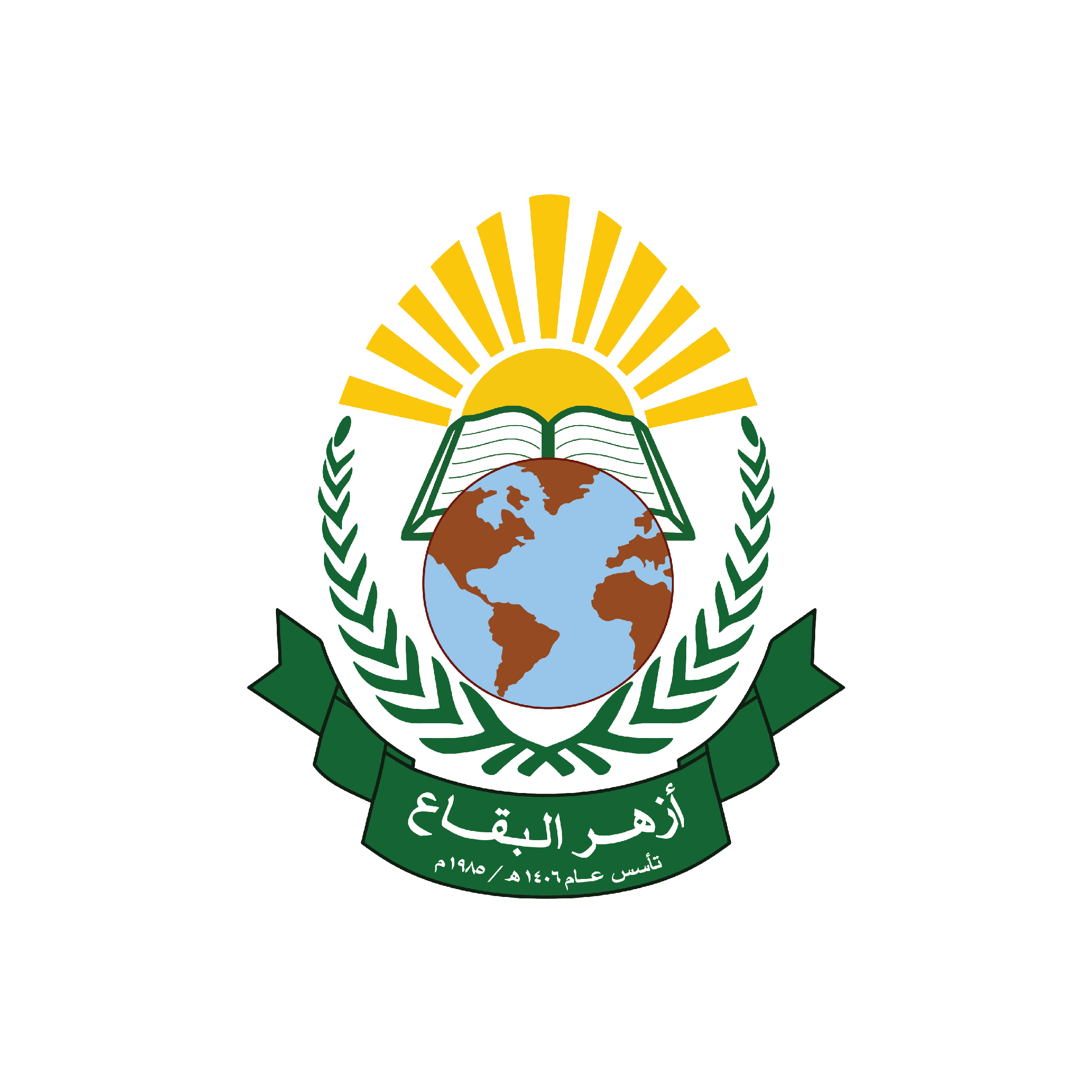 أزهر البقاع